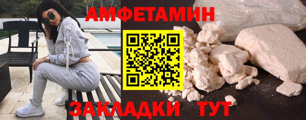 АМФЕТАМИН  АМФЕТАМИН 97%  АМФ  Вход с VPN  Добрянка 