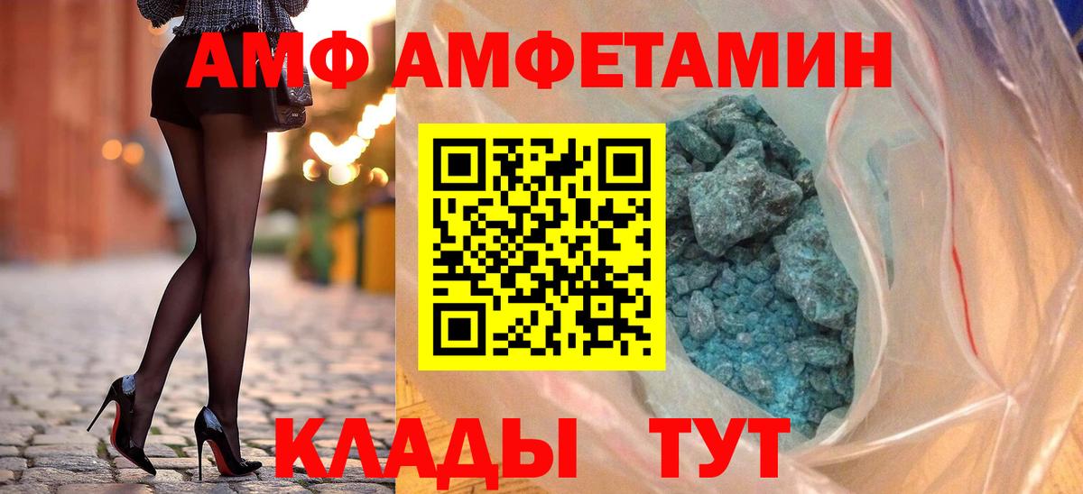 Amphetamine 97% Добрянка