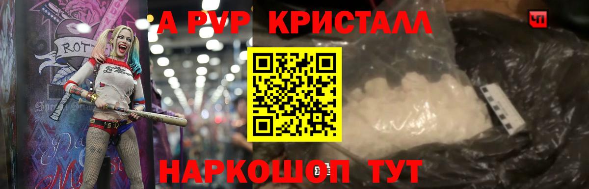Alpha PVP VHQ Добрянка