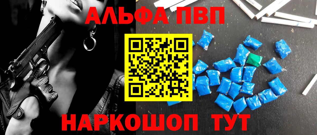 APVP кристаллы  Вход с VPN  Alfa_PVP СК  Alpha-PVP СК КРИС  Добрянка 