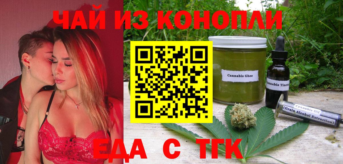 Добрянка  Canna-Cookies конопля  Вход с VPN 