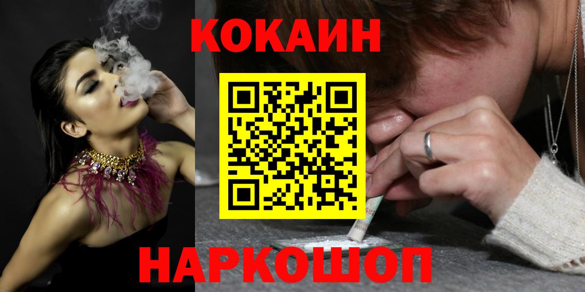 COCAIN Эквадор Добрянка