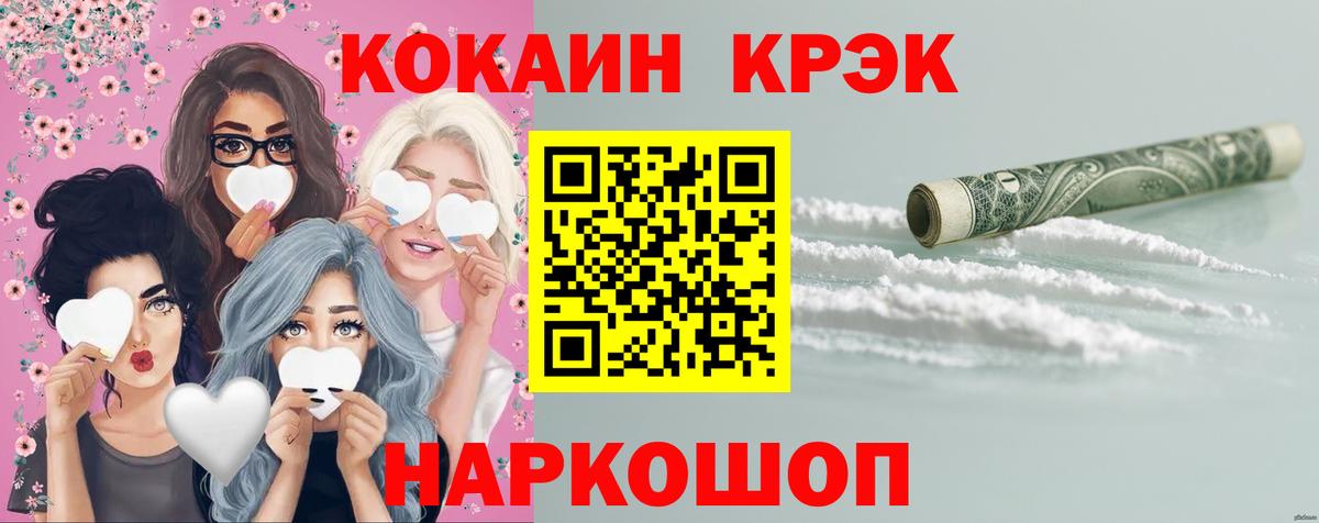 Cocaine Перу  Кокаин  Cocaine Колумбийский  Добрянка  Вход с VPN 