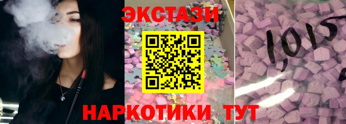 мега как войти  ЭКСТАЗИ  Добрянка  Вход с VPN  Ecstasy mix 