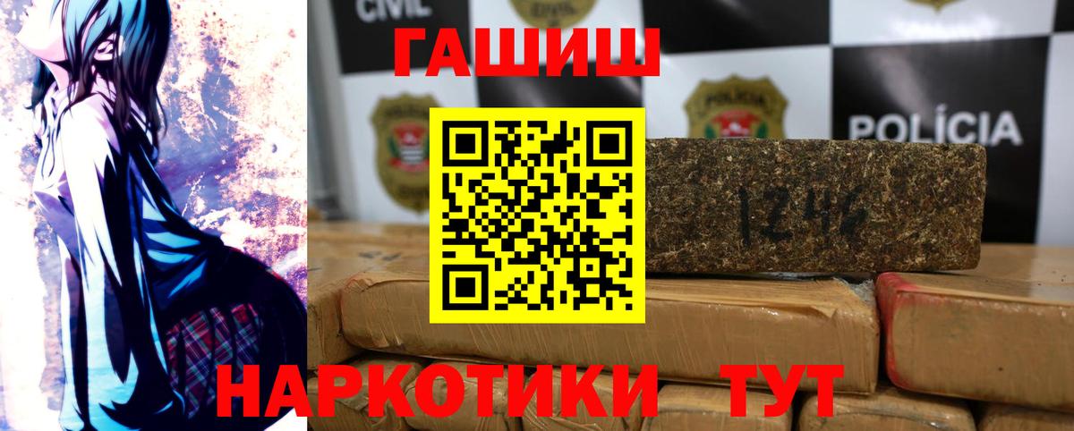ГАШ Premium  Вход с VPN  ГАШИШ Ice-O-Lator  Добрянка 