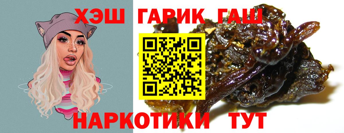 ГАШ убойный Добрянка