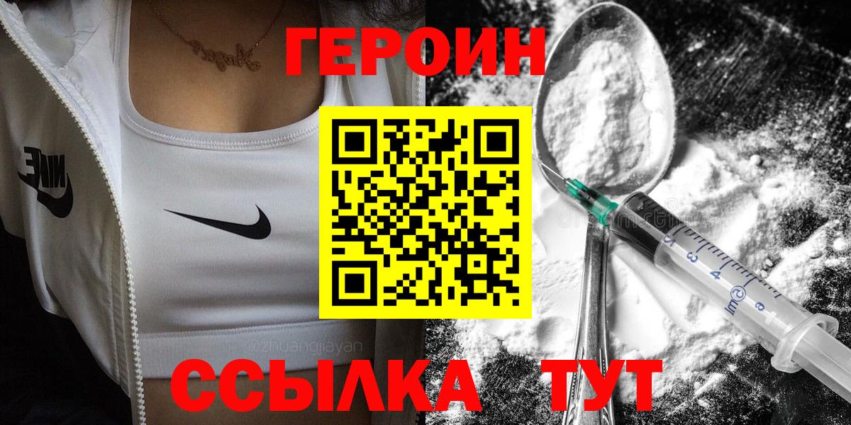 Добрянка  Героин VHQ  Вход с VPN 