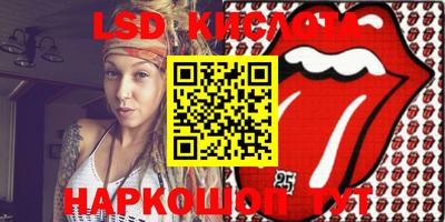 марки lsd Мариинск