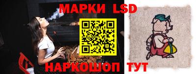 марки lsd Мариинск