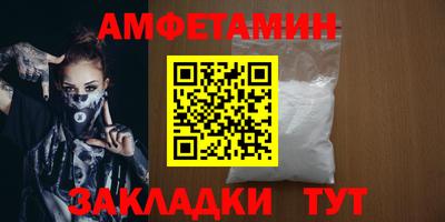 амфетамин Малгобек
