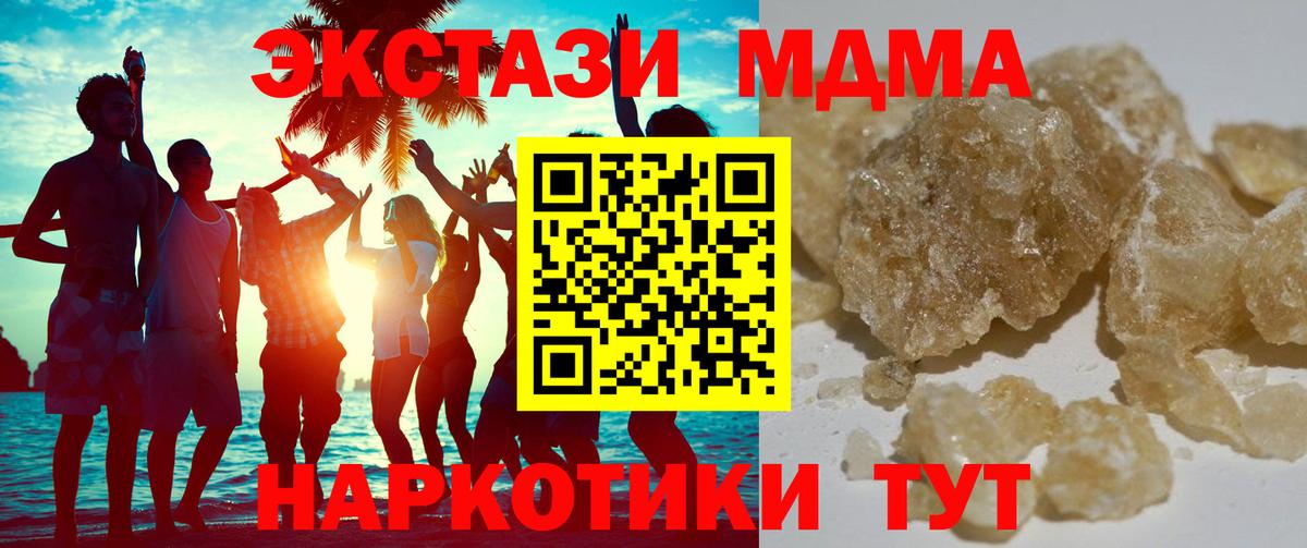 МДМА crystal Добрянка