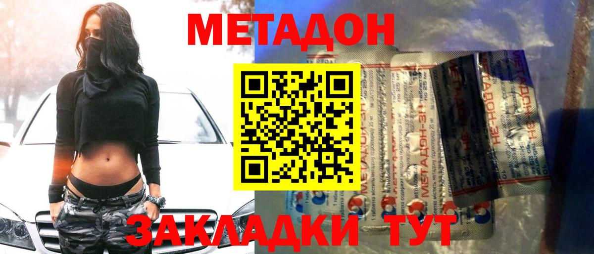 МЕТАДОН VHQ  Вход с VPN  мориарти клад  Добрянка  Метадон VHQ 