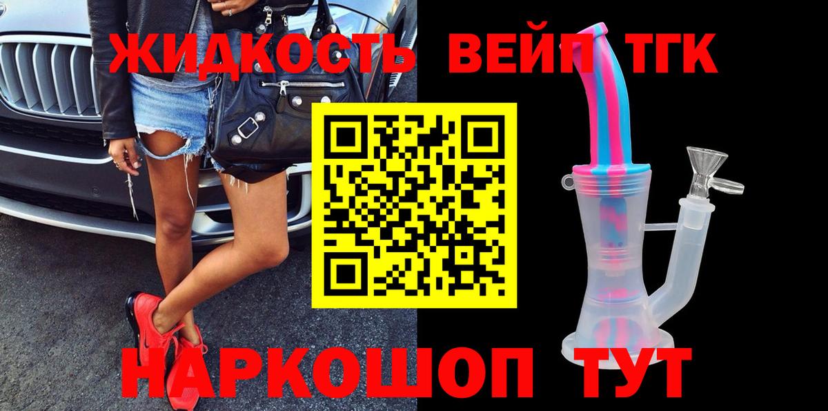 ТГК Wax  Дистиллят ТГК Wax  Добрянка  Вход с VPN 